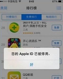 ƻ���ֻ���ʾApple ID��ͣ������ô��