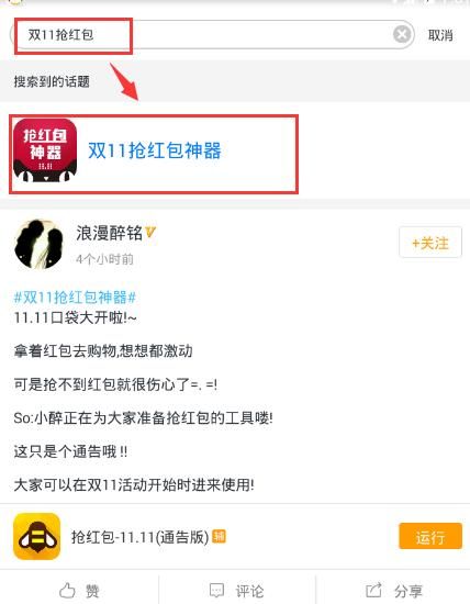 2016�Ա���è˫11�������������ʹ�ý̳�