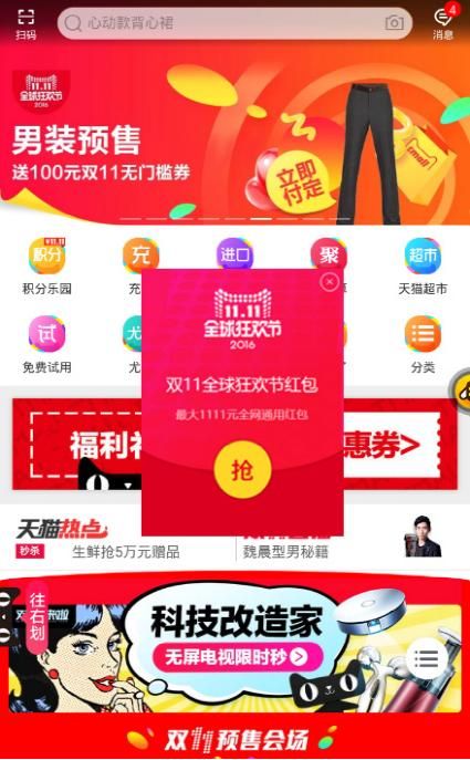 2016�Ա���è˫11�������������ʹ�ý̳�