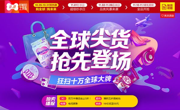 2016��è˫ʮһ���ذ�����ô�� ��è˫ʮһ���ذ�����������