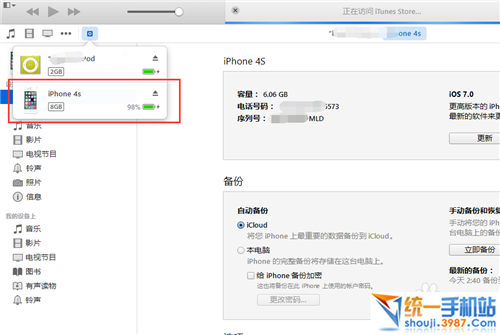 iPhone7 Plus��ô�����Զ�������|ƻ��7 Plus��ô�����Զ�������ƻ��iPhone7 Plus�����Զ������ý̳�10