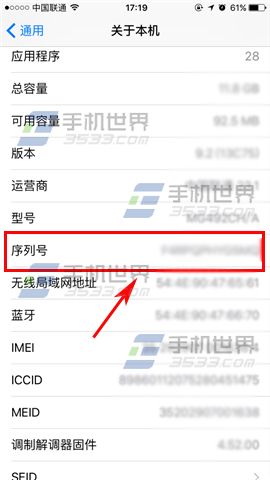 ƻ��7��ô���������� iPhone7��ѯ����ʱ��