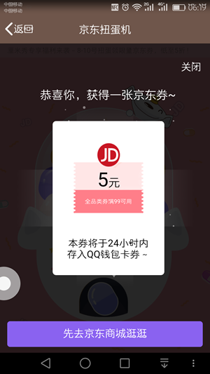 QQ������Ť������ô�龩��ȯ��