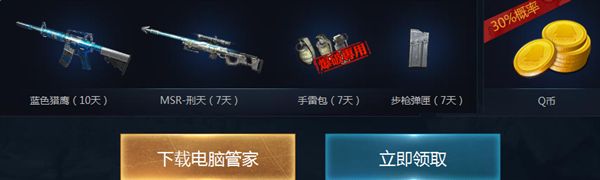 ��ս1122�ܼҼ��껪 ���ذ�װ��ȡQB