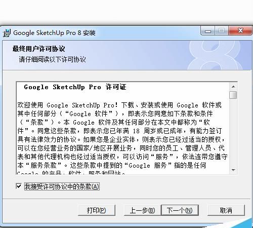 Sketchup8��ô��װ