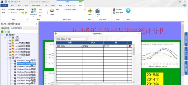 Lectora Inspire���������������ʽͼƬ1516A-JHTP-3