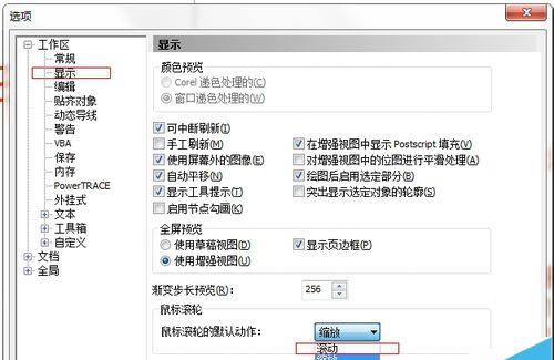 CorelDRAWX4��ô��ֹʹ�����������Ź���?