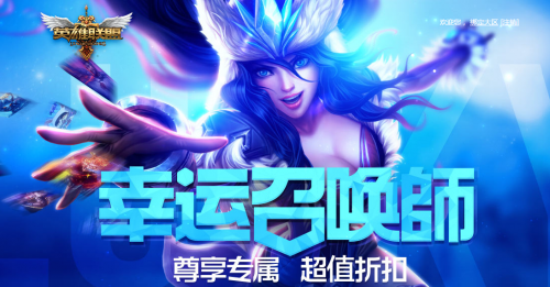 LOL�����ٻ�ʦ11�» 2016.11�µ�33��1��Ӣ��Ƥ����ַ