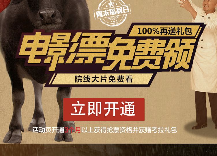 ��Ѷ��Ƶ��ĩ������11�µ�3�� ����Ա����ӰƱ��