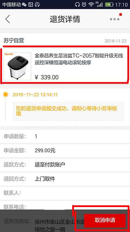 �����׹�app��ôȡ���˻�������?