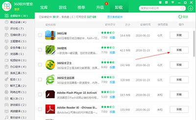 360��ֽ���԰�ж�ز�����ô��360��ֽ