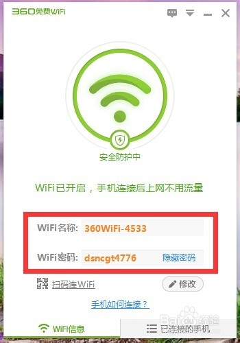 360���wifi���԰���ô��360���WiFi���԰���ô��