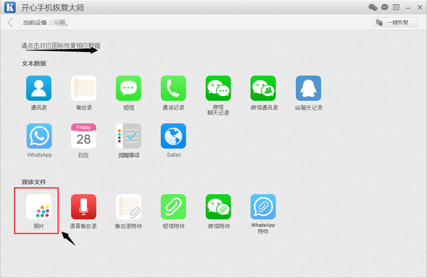iCloud�ϱ��ݵ���Ƭ��ô��ԭ��iPhone7