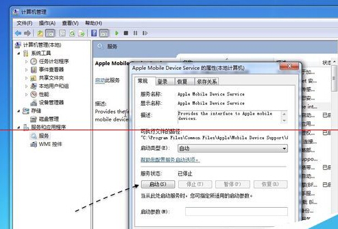 apple mobile device �޷�����774.jpg