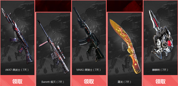 CF2017����ʢ������ �����ȡ������ǹ������