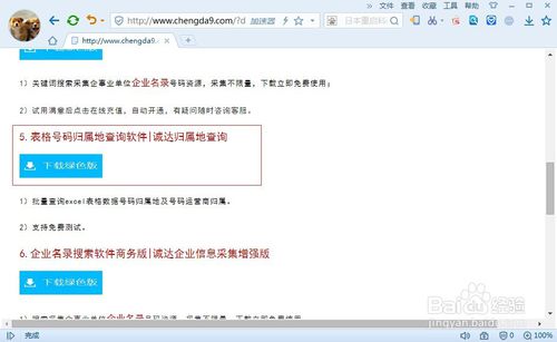 �ֻ�������Ӫ�̲�ѯ��������������ѯ�ķ����ֻ�������Ӫ�̲�ѯ��������������ѯ�ķ���