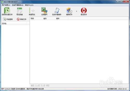 �ֻ�������Ӫ�̲�ѯ��������������ѯ�ķ����ֻ�������Ӫ�̲�ѯ��������������ѯ�ķ���