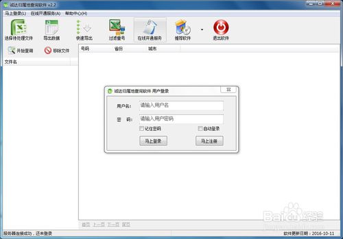 �ֻ�������Ӫ�̲�ѯ��������������ѯ�ķ����ֻ�������Ӫ�̲�ѯ��������������ѯ�ķ���