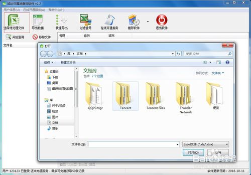 �ֻ�������Ӫ�̲�ѯ��������������ѯ�ķ����ֻ�������Ӫ�̲�ѯ��������������ѯ�ķ���