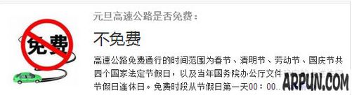 2017Ԫ�����ٻ������ Ԫ�����ٹ�·����շ�