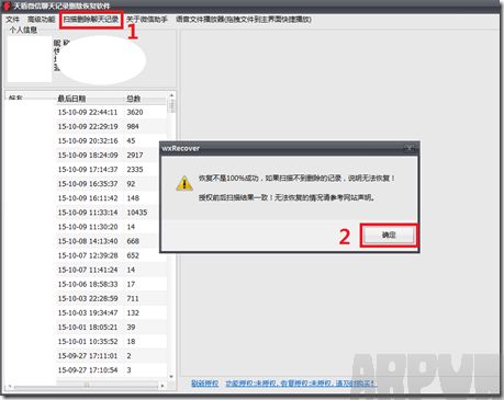 ���΢�������¼��ô�ָ����΢�������¼�ָ������̳̽���