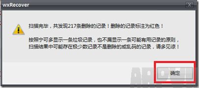 ���΢�������¼��ô�ָ����΢�������¼�ָ������̳̽���