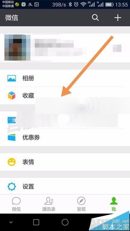 ΢�����ղ��������Ӹ���ôɾ��?΢���ղ������ķ���