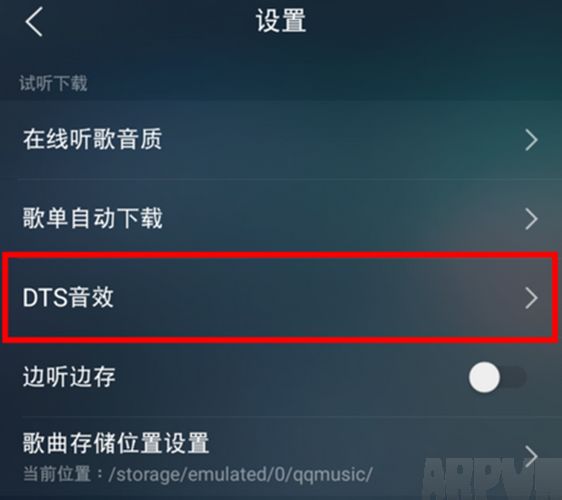 qq����dts��Ч��ô�����