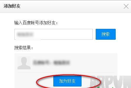 �ٶ�����ô�Ӻ��Ѱٶ�����ô�Ӻ���,�ٶ�������ô�Ӻ���,�ٶ���,�ٶ����������Ӻ��ѽ̳�,�ٶ��ƼӺ���