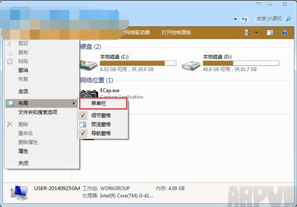 Win7计算机界面菜单栏不见了的解决方法点击菜单栏