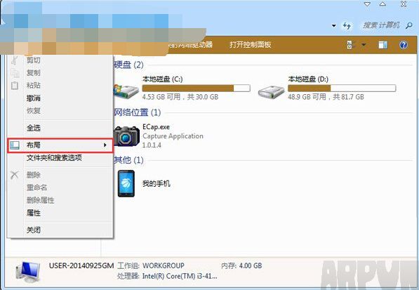 Win7计算机界面菜单栏不见了的解决方法找到布局选项