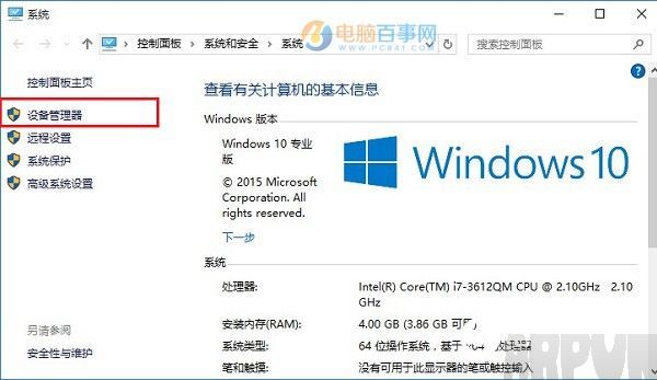 Win10怎么看驱动是否正常?Win10更新驱动图文教程Win10怎么看驱动是否正常?Win10更新驱动图文教程
