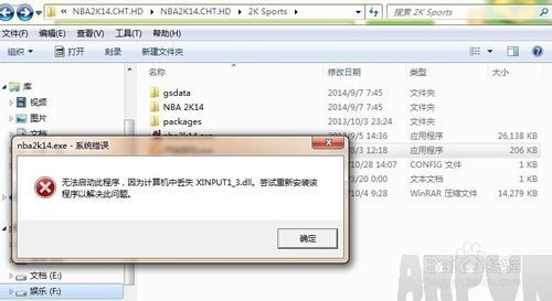 �����ж�ʧXINPUT1_3.dll����취�����ж�ʧXINPUT1_3.dll����취