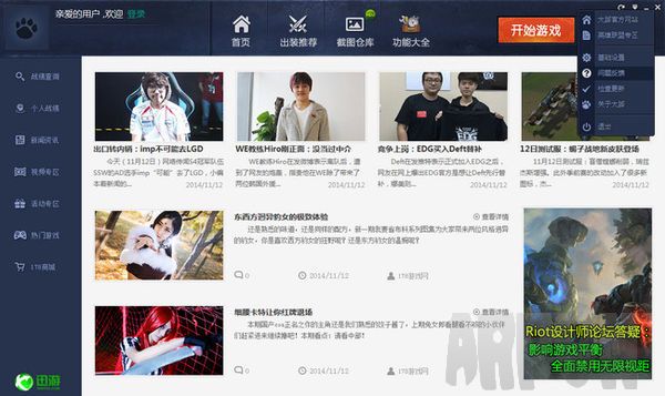 lol�����ô��Ƥ��