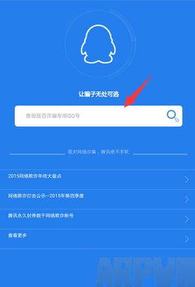 QQ��ȫ������ô��թƭQQ��ȫ������ô��թƭ QQ��ȫ����v6.7��ѯթƭQQ����