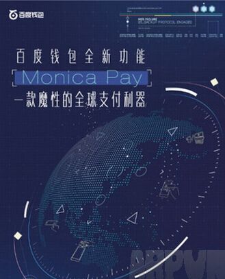 Monica Pay是什么01.jpg