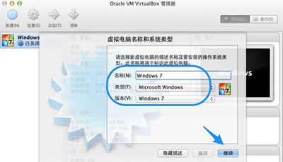 ƻ������ma��ôc��װwin7ϵͳVirtualBox