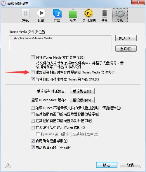 �޸�iTunes���ֲ��Ŵ����ķ���