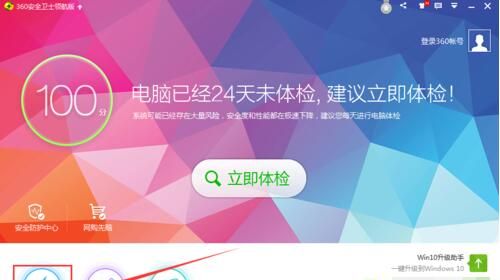 win7�򿪻�����Ӱ��ʾCorel VideoStudio Pro��ֹͣ������ô���360��ȫ��ʿ