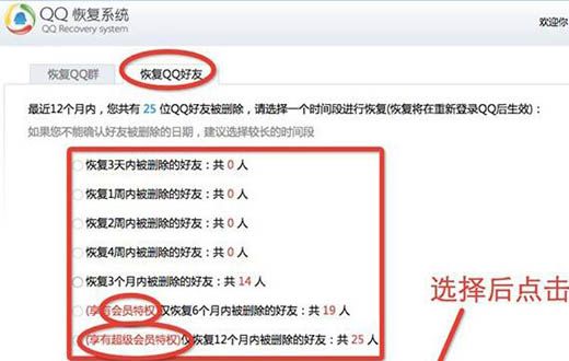 qq��ô�ָ����������ָ�����