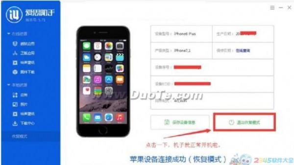 ƻ���ֻ�ITunes����53�������ˢ��