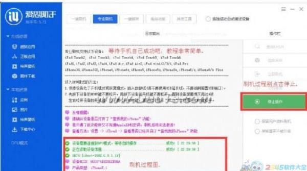 ƻ���ֻ�ITunes����53�������ˢ��ITunes����53����ˢ���̳�