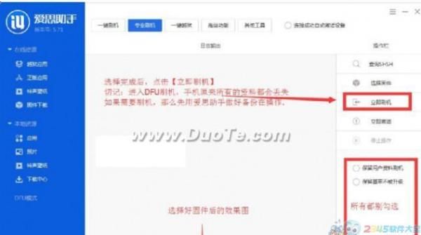 ƻ���ֻ�ITunes����53�������ˢ��ITunes����53����ˢ���̳�