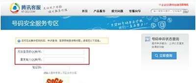 QQ��ô������Ƶ�¼qq���ƽ��