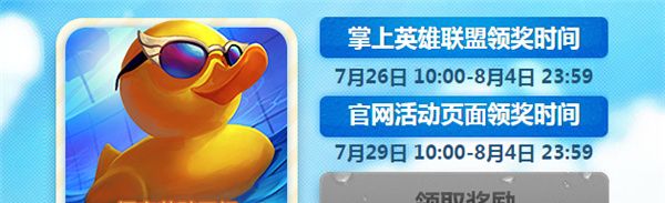 lolӾ��С��Ѽ���ַ 2016Ӿ���ɶ�ͷ����ȡ��ַ