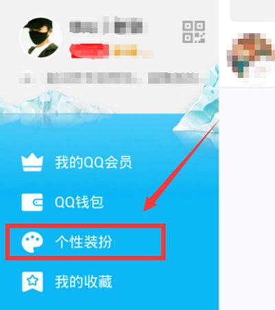 手机QQ气泡怎么改成透明的?手机QQ气泡
