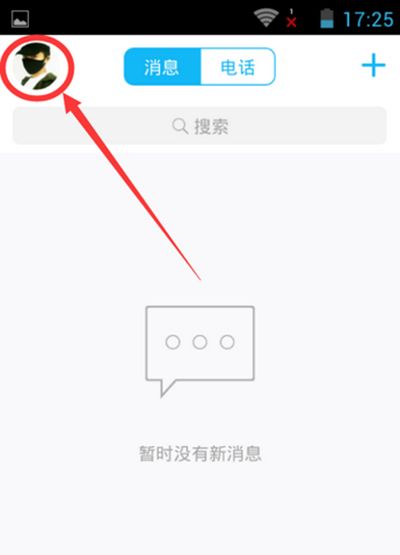 手机QQ气泡怎么改成透明的?手机QQ气泡