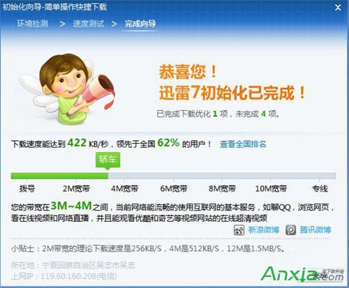 Ѹ�������ٶ�ͻȻ������ô�죿Ѹ��,�����ٶ�,Ѹ����������,ΪʲôͻȻ����,Ѹ�������ٶ�ͻȻ������ô��,Ѹ�������ٶȲ�����ô��,Ѹ���������ٰ취