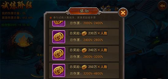 8.0家族运镖玩法曝光图4