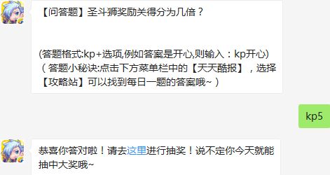 �������ʥ��ʨ�����ص÷�Ϊ������